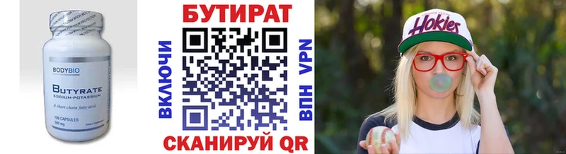 БУТИРАТ оксибутират  Купить  Салаир 