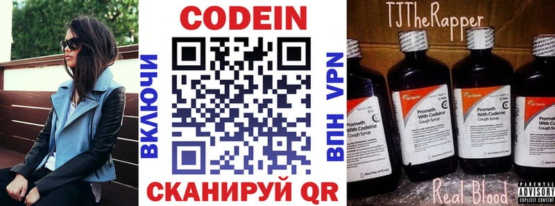 Кодеин Purple Drank Купить Салаир